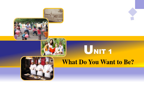 学前英语教育：What Do You Want to Be 