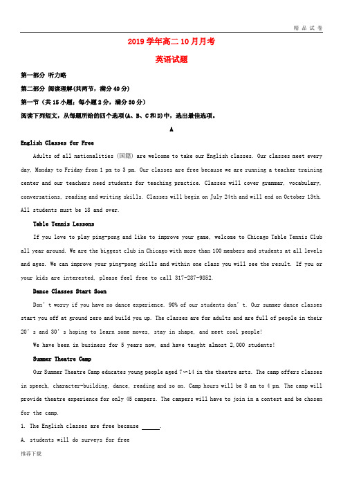 [精品]2019学年高二英语10月月考试题(含解析) (2)