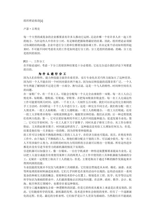 组织理论