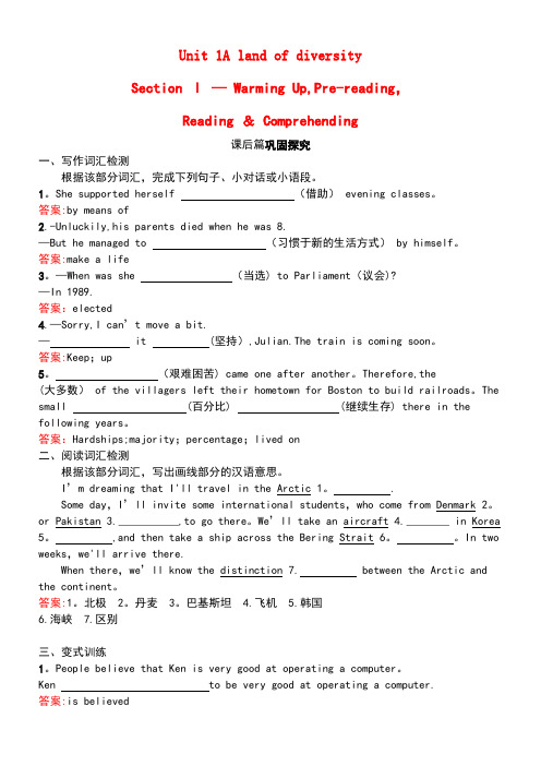 高中英语Unit1AlandofdiversitySectionⅠ练习新人教版选修8(new)