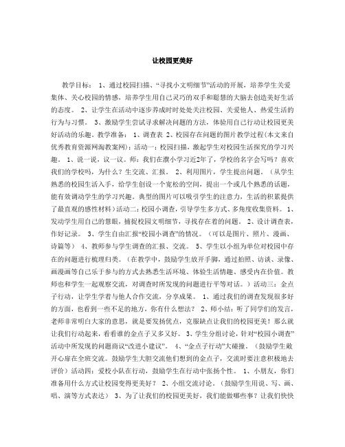 不上当受骗教案