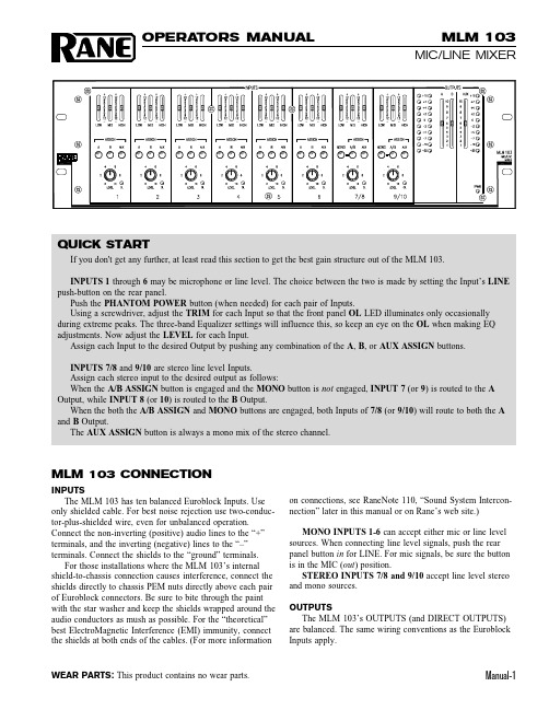 Rane MLM 103 混音器操作手册说明书