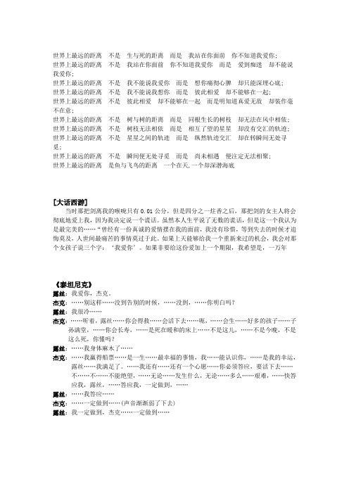 台词练习