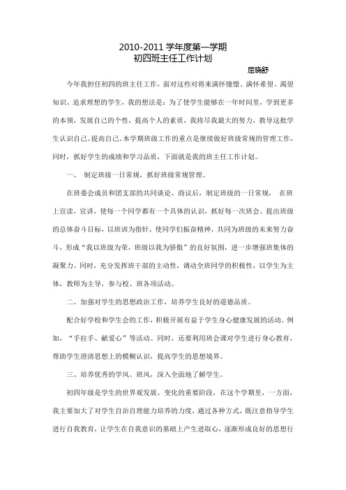 全国2006年4月自考《健康教育学》试题