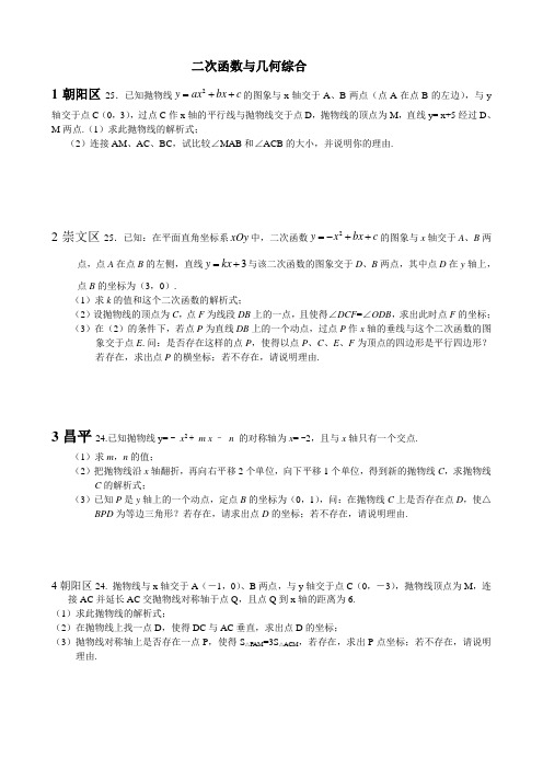 中考专题---较难的待定系数法求函数解析式