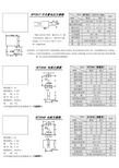 HPT201T 开关量电压互感器 说明书