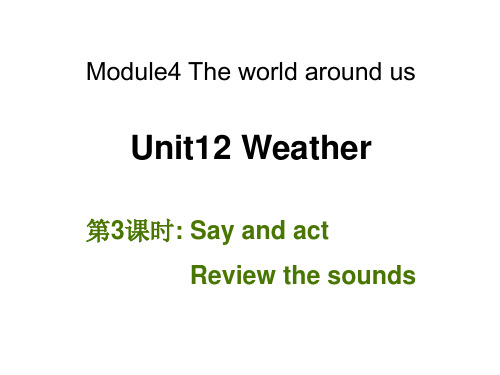 2020年牛津上海版四年级上册英语Unit 12《Weather》(第3课时)课件