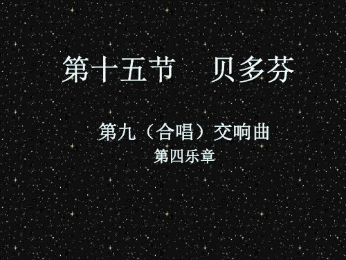 第二十二节：勋伯格