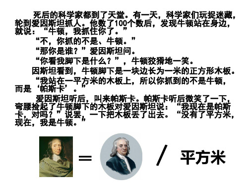 高中语文必修五《写作指导 让你的认识更》王君野PPT课件 苏教名师优质课1
