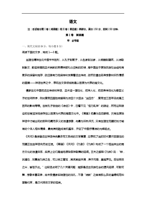 朝阳县柳城高级中学2012-2013学年高二下学期期中考语文试题及答案