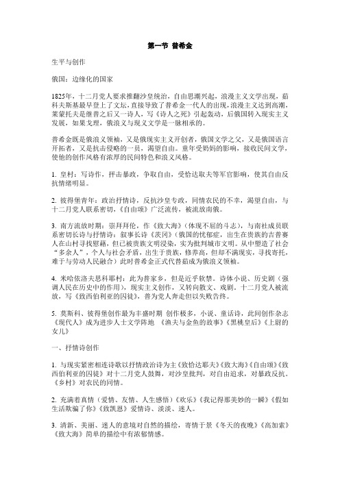 普希金