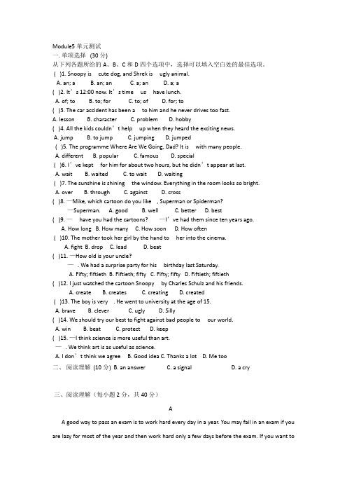 (完整版)新外研版英语八年级下M5练习题