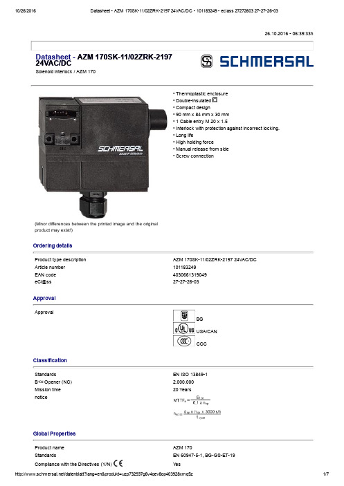 AZM 170SK_11 02ZRK_2197 24VAC DC 电子锁门喂口安全锁说明书