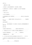 北京师大1999生物化学 北京师范大学研究生入学考试