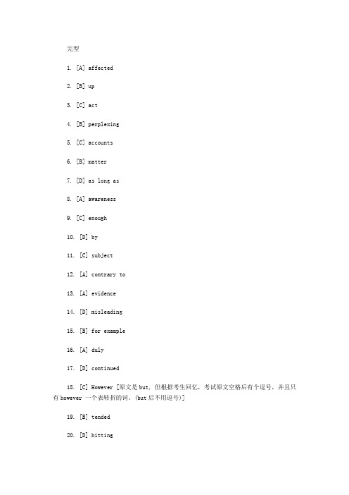 丁晓钟(2010考研英语真题及答案)