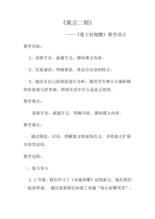 【素材】寓言二则