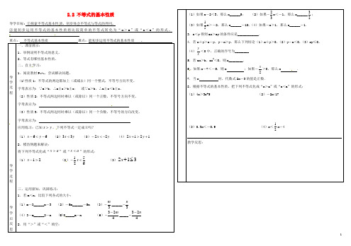 辽宁省辽阳县首山镇第二初级中学八年级数学下册 2.2 