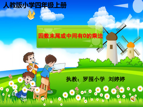 三位数乘两位数竖式计算