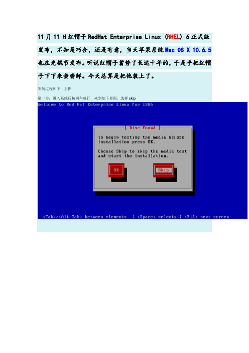 Red Hat Linux 6.0安装图解
