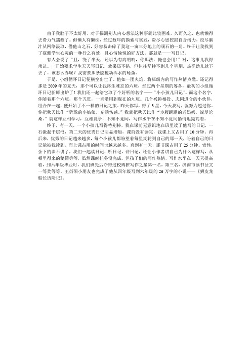循环日记心得