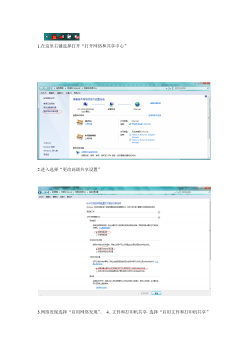 win7共享问题解决
