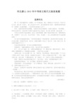 河北唐山2011年中考语文现代文阅读真题