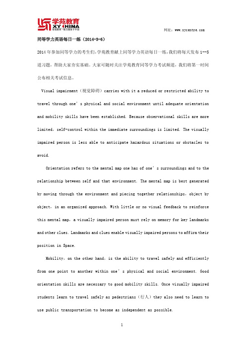 同等学力英语每日一练(2014-3-6)——学苑教育