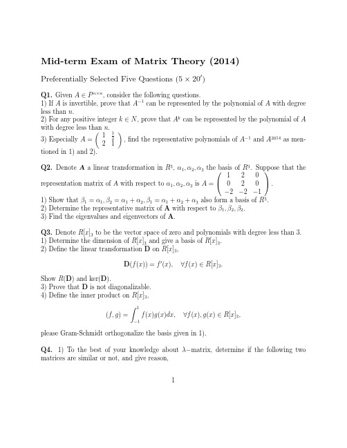 南航双语矩阵论期中考试卷mid-term exam(2014)