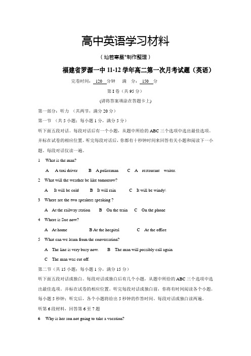 牛津译林版高中英语必修五高二第一次月考试题
