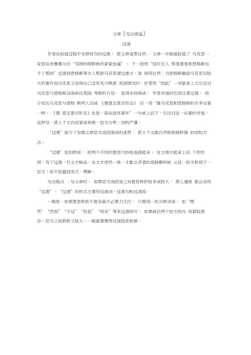 第六课马克思：献身于实现人类理想的社会