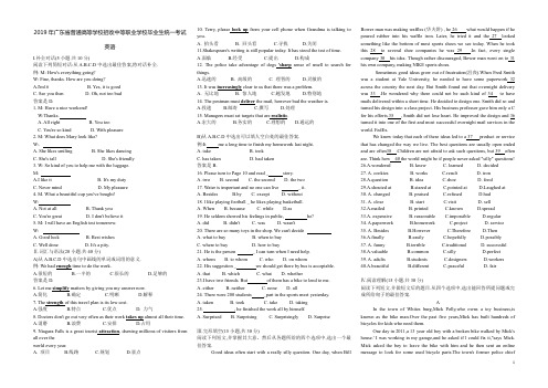 2019年高职高考真题卷