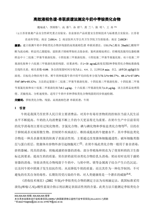 季铵盐实验总结.