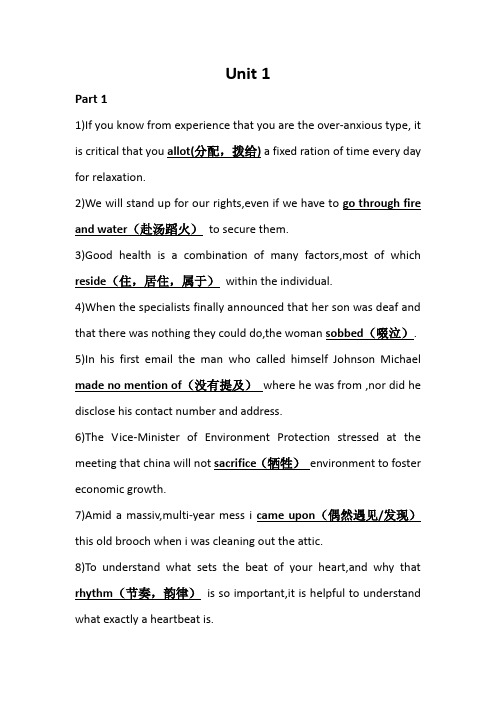 英语(综合教程5)一到三单元{textA以及第一单元单词} 3
