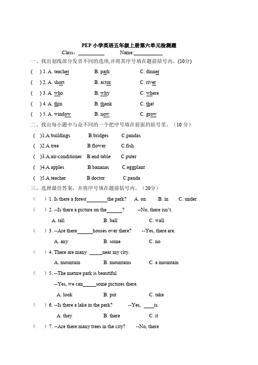 PEP小学英语五年级上册第六单元检测题、小英用所给词的适当形式填空