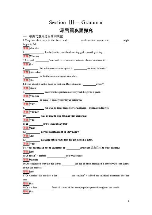 高中英语必修三课后习题：Unit 4 Astronomythe science of the stars4.3含解析
