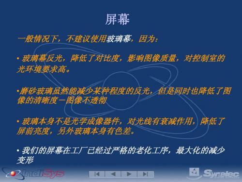 背投DLP玻璃屏缺点
