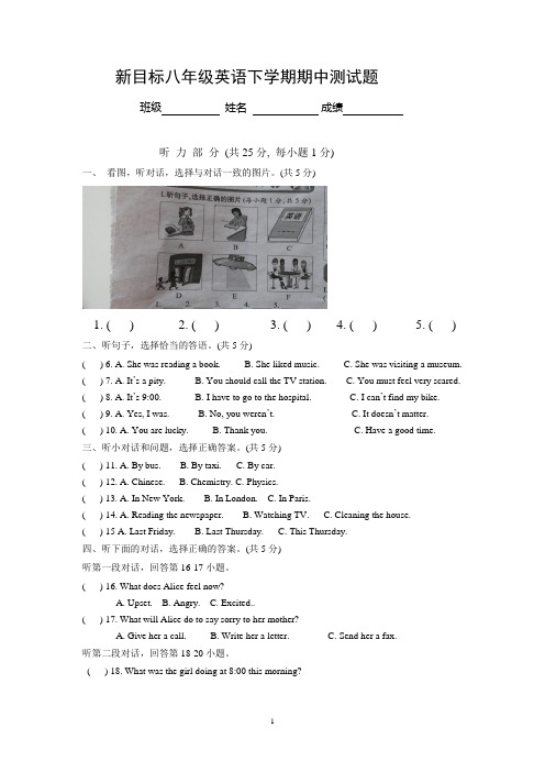 【经典】人教版新目标英语八年级下学期期中测试题含听力及答案