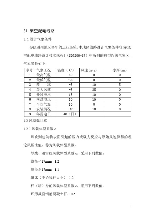 设计手册2012