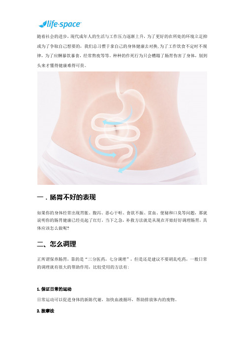成人调理肠胃很重要,到底吃哪个牌子的益生菌好