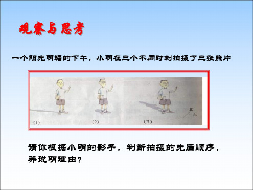 九年级数学平行投影课件