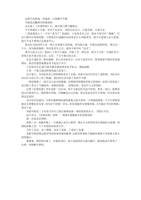 东邪西毒