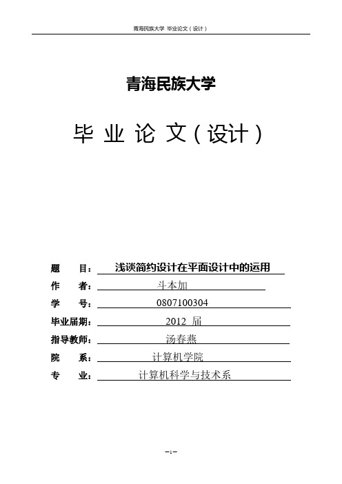 斗本加 论文