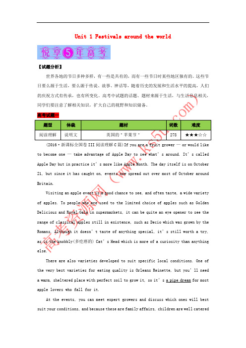 2018年高考英语一轮复习 Unit 1 Festivals around the world高考题