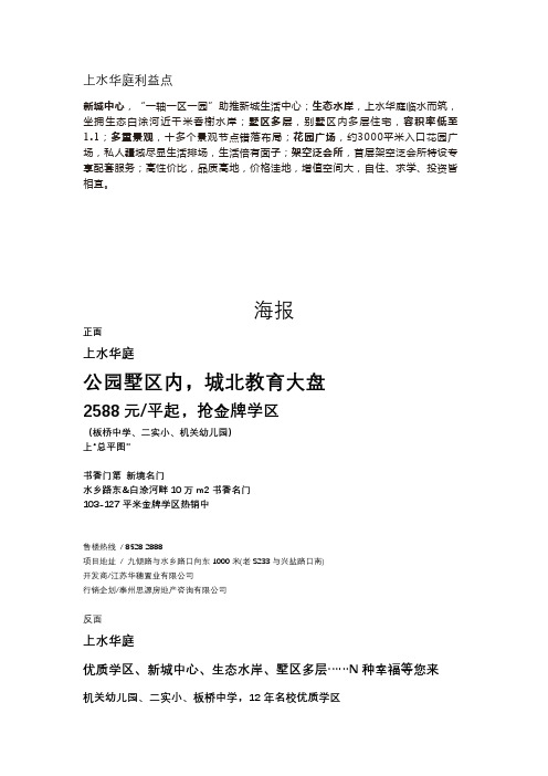文案利益点