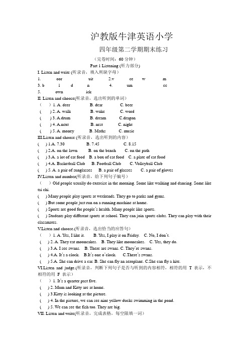 沪教版牛津英语小学四年级第二学期 期末练习(附答案)