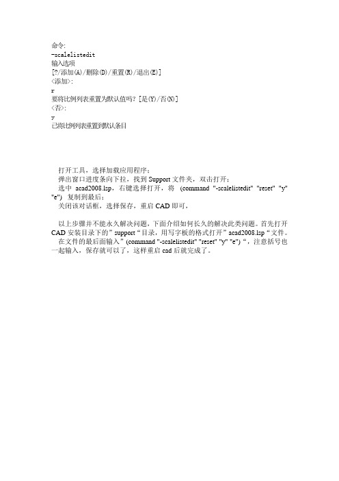 CAD解决粘贴慢的方法