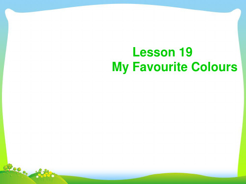 冀教版四年级下册英语Lesson19 My favourite colours (2).ppt