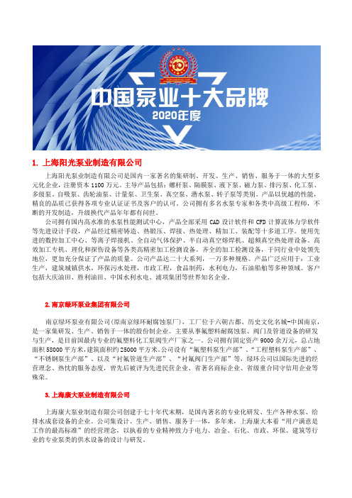 中国十大气动隔膜泵输送粉体价格四缸打药机隔膜泵品牌有哪些