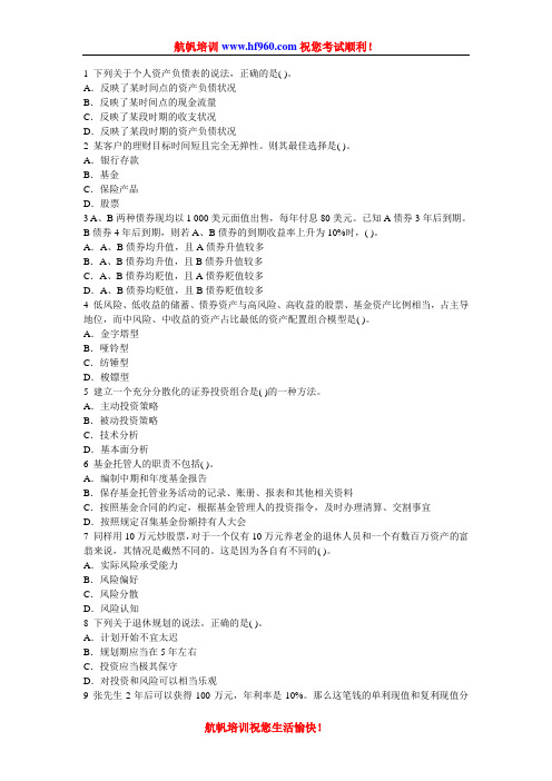 2014年云南省农村信用社招聘笔试知识点复习题