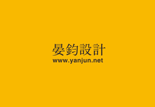 设计的力量